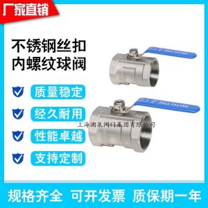 一片式球閥，一片式電動(dòng)球閥