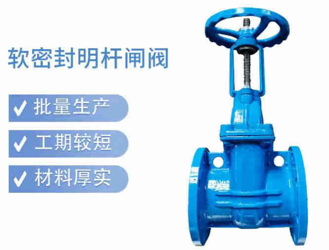 明桿閘閥和暗桿閘閥的區(qū)別、適用于什么場所