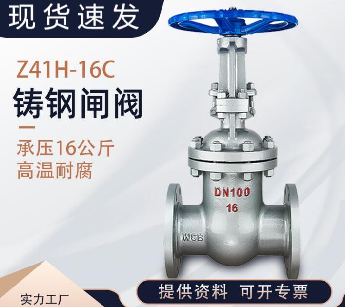 z41H-25C DN100閘閥型號(hào)說明，各代表什么意思