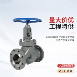 手動截止閥J41H-25P，DN20廠家