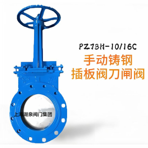 手動刀閘閥Z73H-PN1.0MPa|DN450（顆粒、粉末）